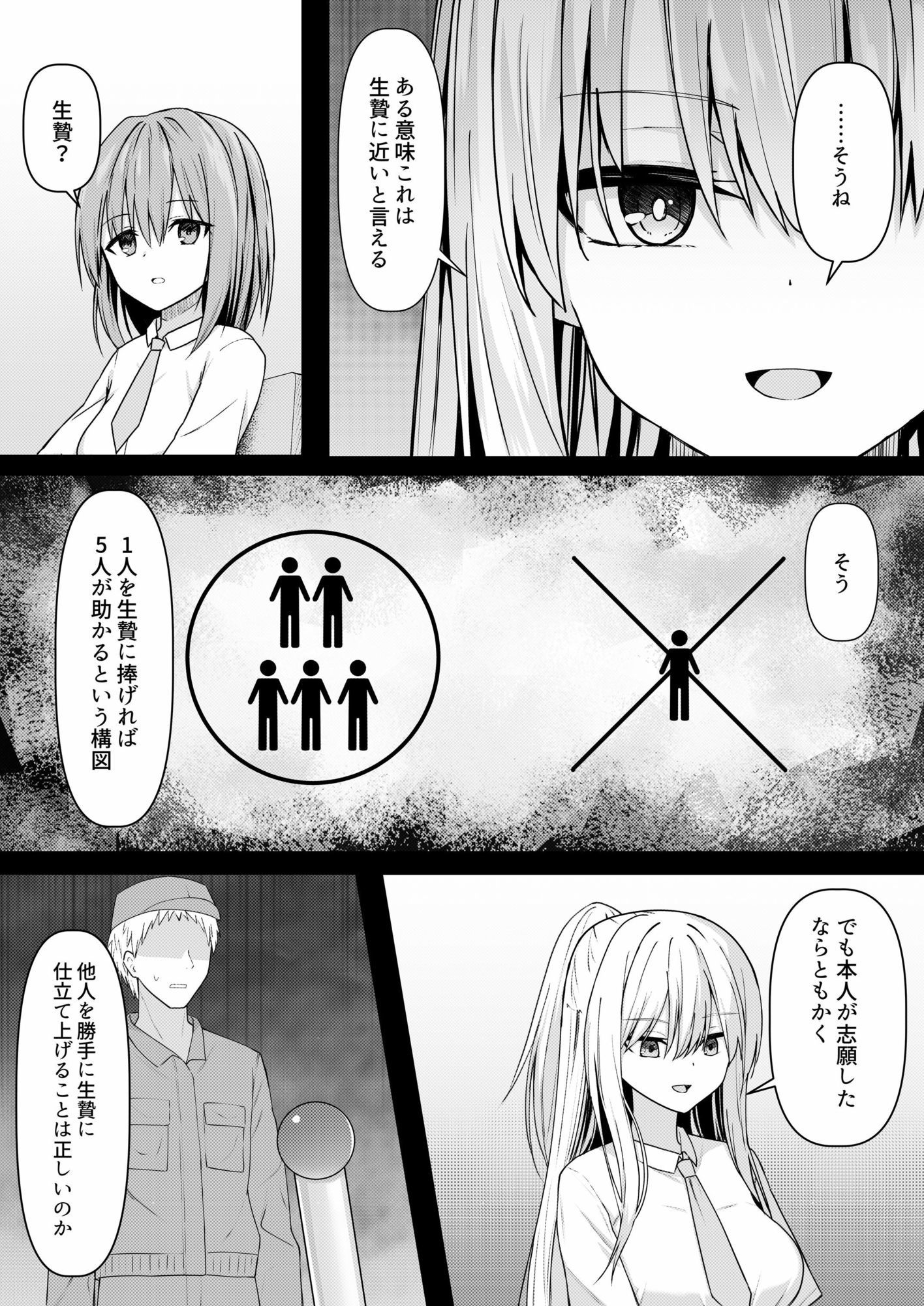 サンプル画像4:ClearSound EP3.Opposition(Night White Lily) [d_599582]