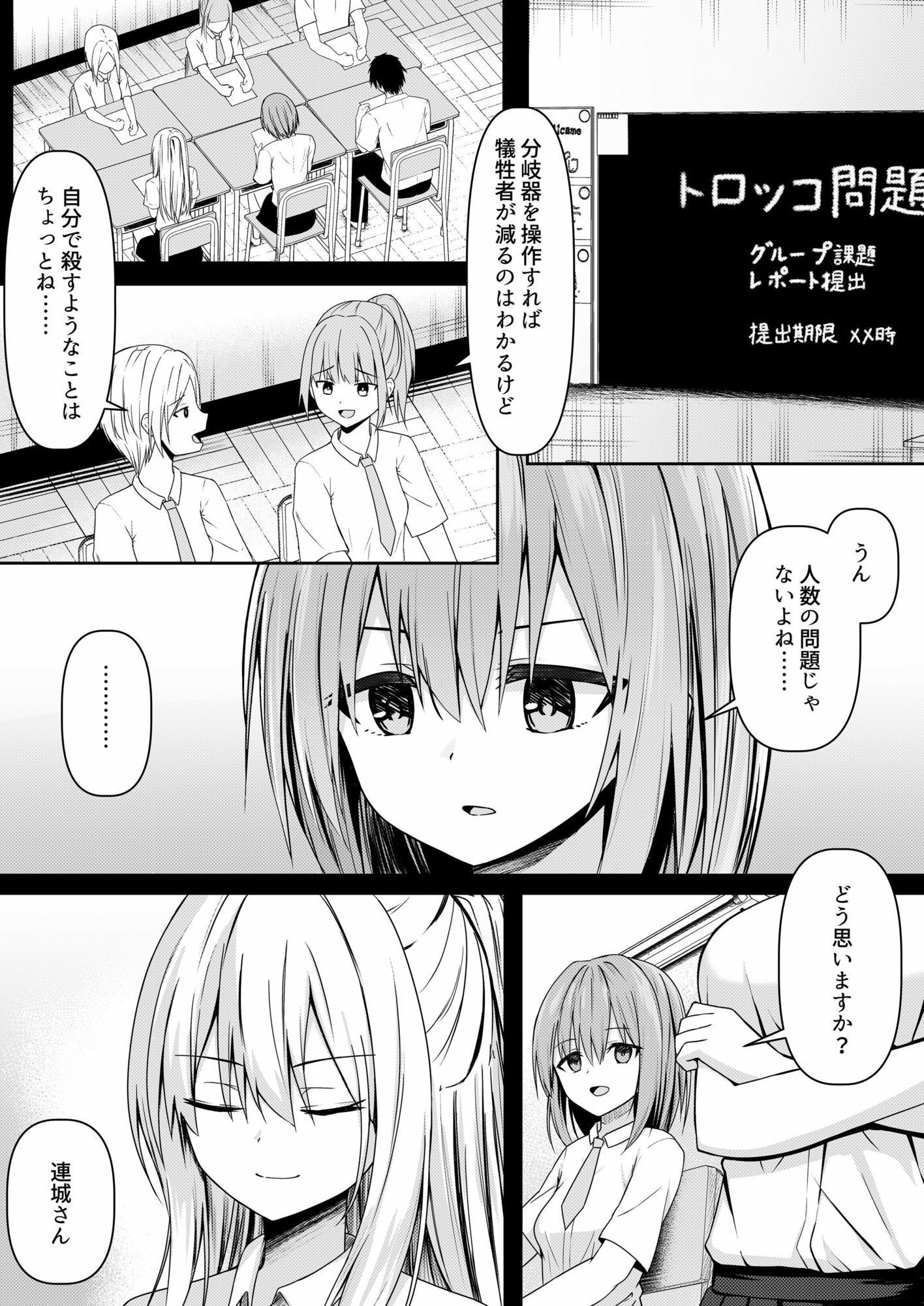 サンプル画像2:ClearSound EP3.Opposition ＋ 制作記セット(Night White Lily) [d_599587]