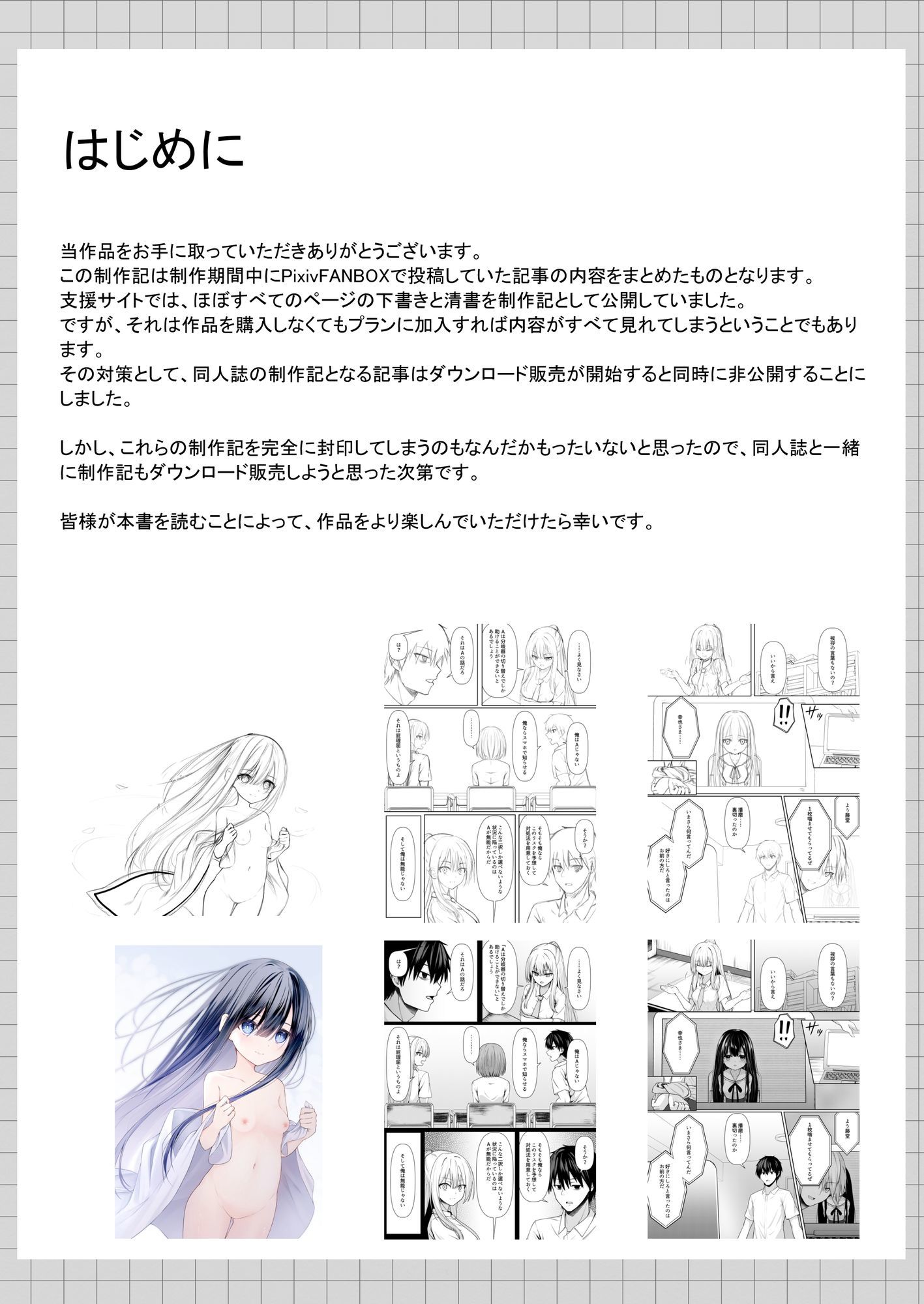 サンプル画像6:ClearSound EP3.Opposition ＋ 制作記セット(Night White Lily) [d_599587]