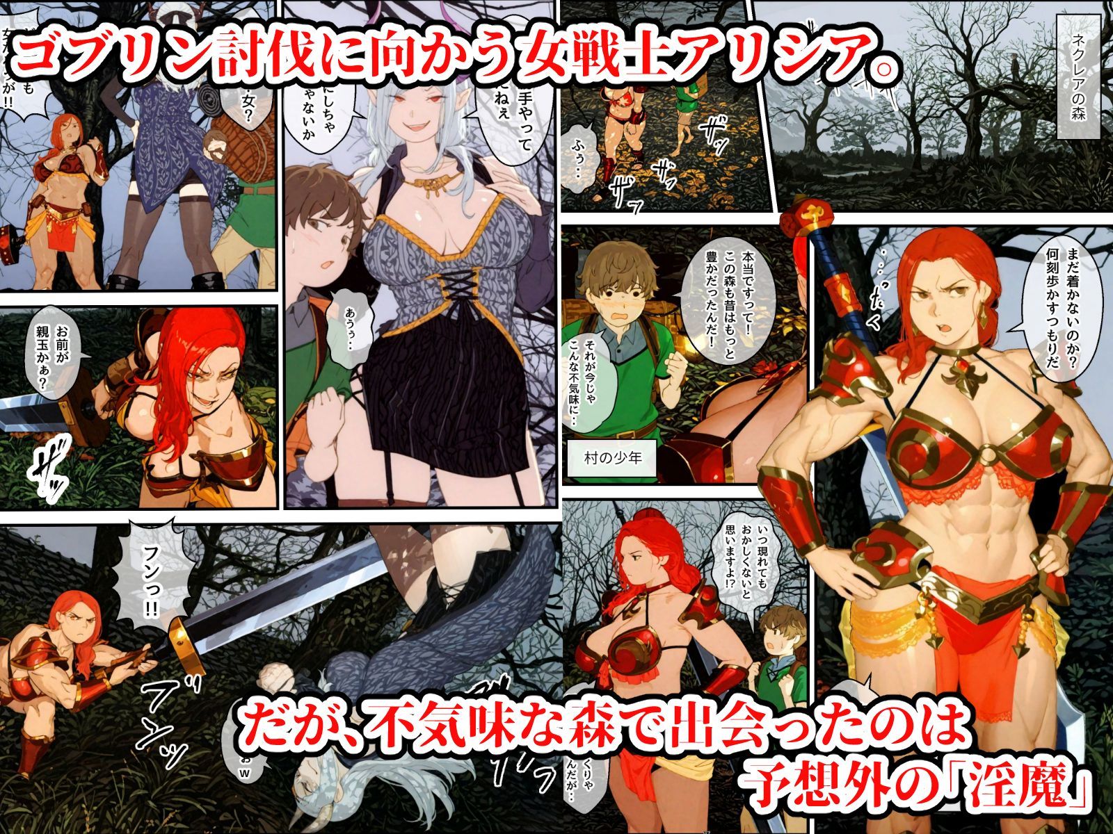 サンプル画像3:S級女戦士呪いでEランク下半身に・・・無敵の女戦士、快楽の連携コンボに沈む！(アヤカシノイチ) [d_599590]