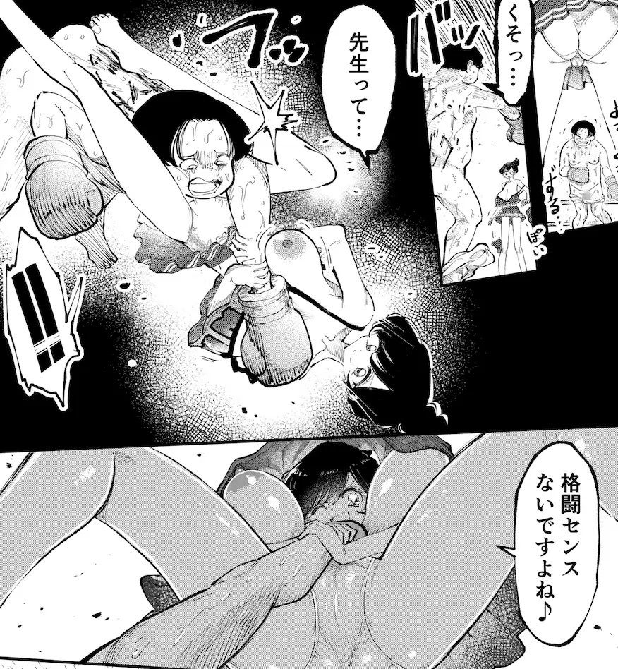 サンプル画像5:The Queen Archives─(The Nation of Head Scissors) [d_599611]