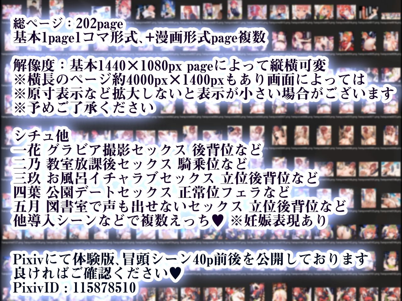 サンプル画像5:五倍分の孕嫁 五つ子姉妹と子作りセックスの日々(Ethical Muse) [d_599612]