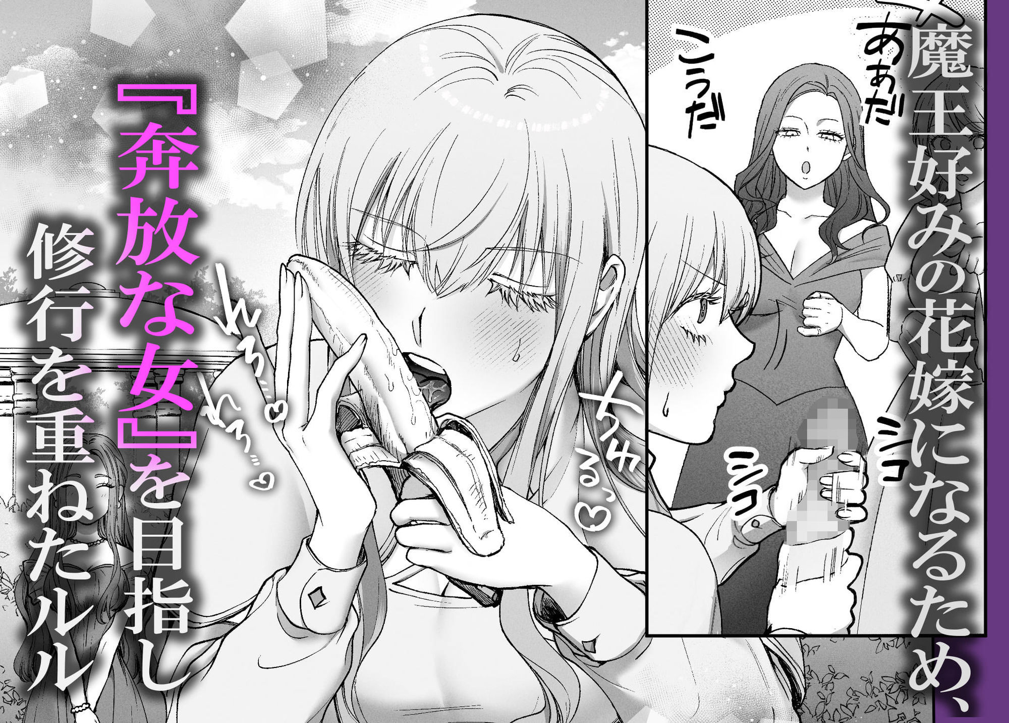 聖女だけど平和のために絶倫魔王を骨抜きにして子種を頂戴します！ 画像3