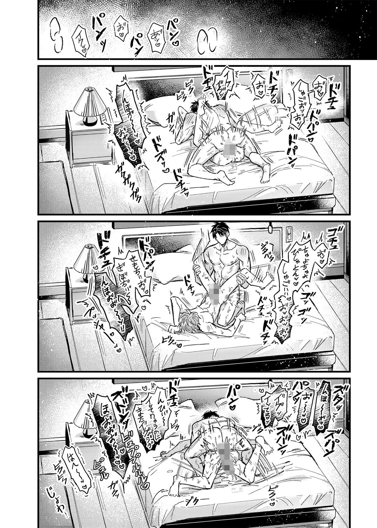 行為中にいつも自制しがちな優しい恋人に理性を飛ばす催●をかけてみた 画像4