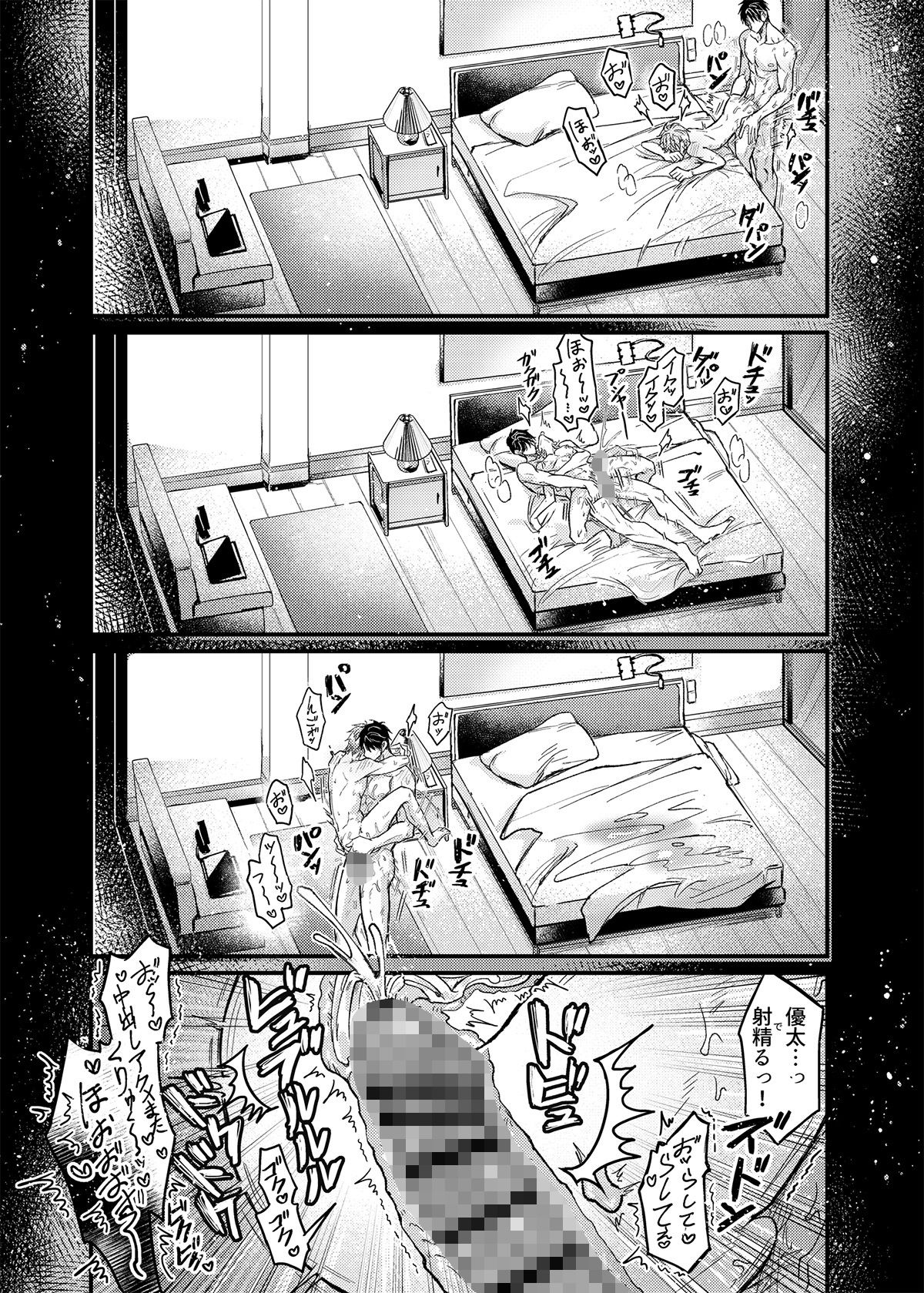 行為中にいつも自制しがちな優しい恋人に理性を飛ばす催●をかけてみた 画像5