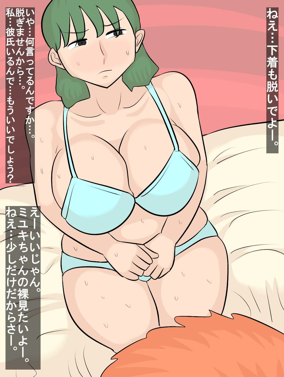 サンプル画像1:サークルの先輩と寝取られ彼女(ぺんちゃぺん) [d_599632]