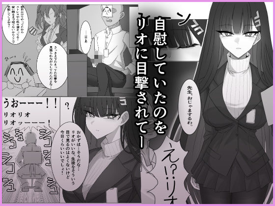 サンプル画像2:「調月リオの合理的な解」〜積極的なリオとイチャイチャする話〜(ぴんにょ) [d_599635]