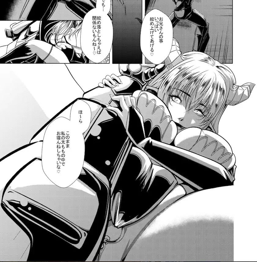 サンプル画像2:Battle Queendom -Vena ＆ Gina-(The Nation of Head Scissors) [d_599665]