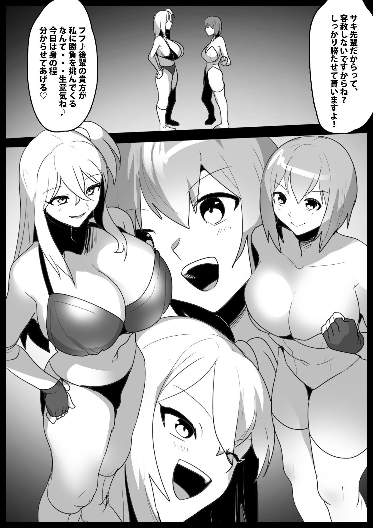 Girls Beat！ ぷらす アカネvsサキ | Baked Strontium