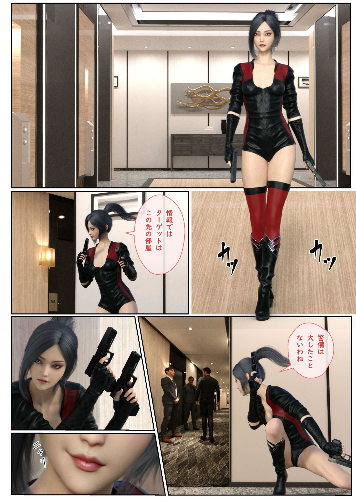 Naughty Mission Vol.5 IKAさられた女殺し屋さん 画像1