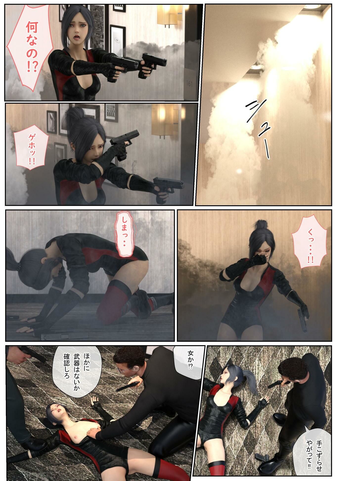 サンプル画像2:Naughty Mission Vol.5 IKAさられた女殺し屋さん(Guns and Beauties) [d_599721]