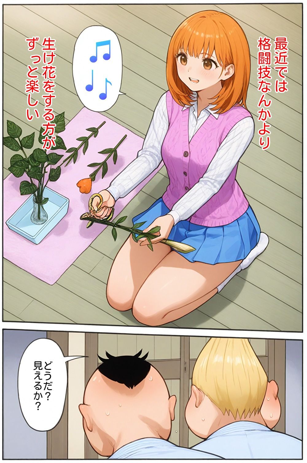 TSむすめのレ〇プ体験 画像1