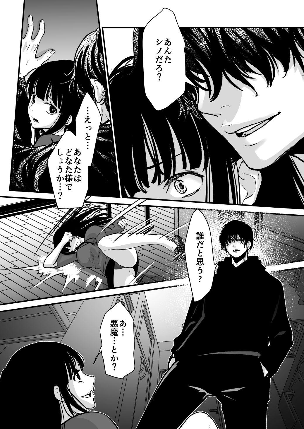 サンプル画像2:Dead or Alive in the Devil’s Chains(くりぃむぱんつぅw) [d_599740]