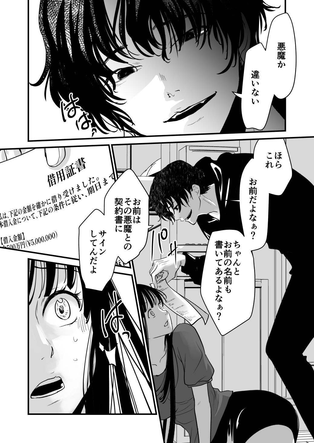 サンプル画像3:Dead or Alive in the Devil’s Chains(くりぃむぱんつぅw) [d_599740]