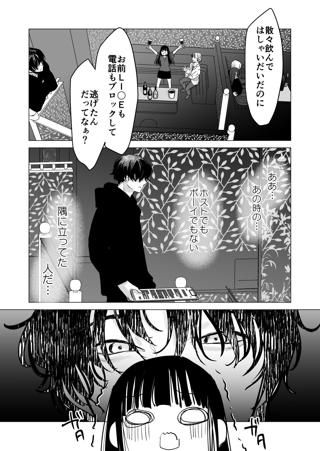 サンプル画像4:Dead or Alive in the Devil’s Chains(くりぃむぱんつぅw) [d_599740]