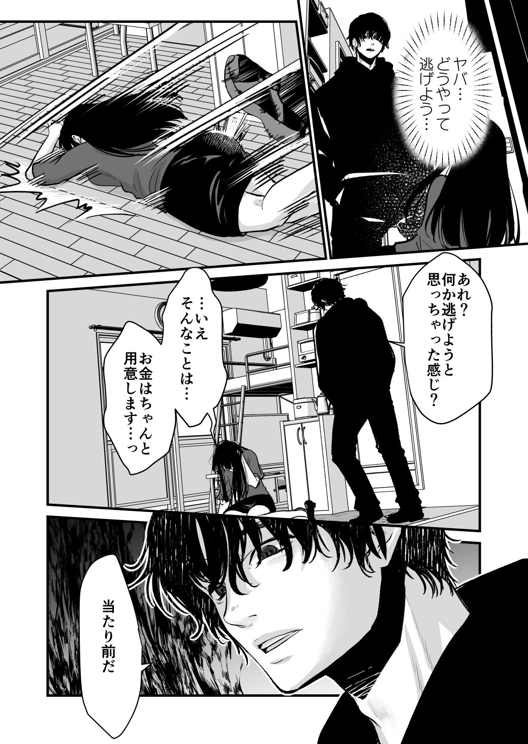 サンプル画像5:Dead or Alive in the Devil’s Chains(くりぃむぱんつぅw) [d_599740]