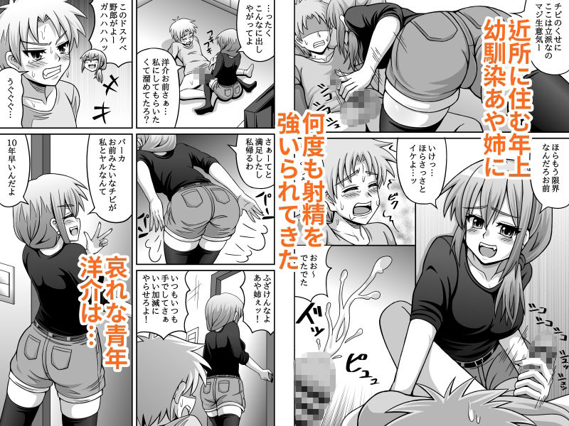 生意気年上ギャル壁尻拘束NTR_1
