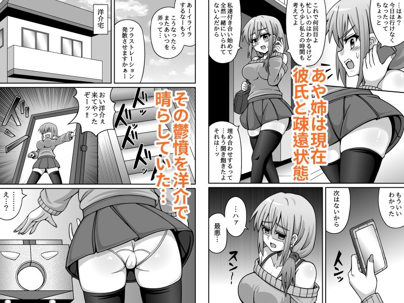 生意気年上ギャル壁尻拘束NTR_3