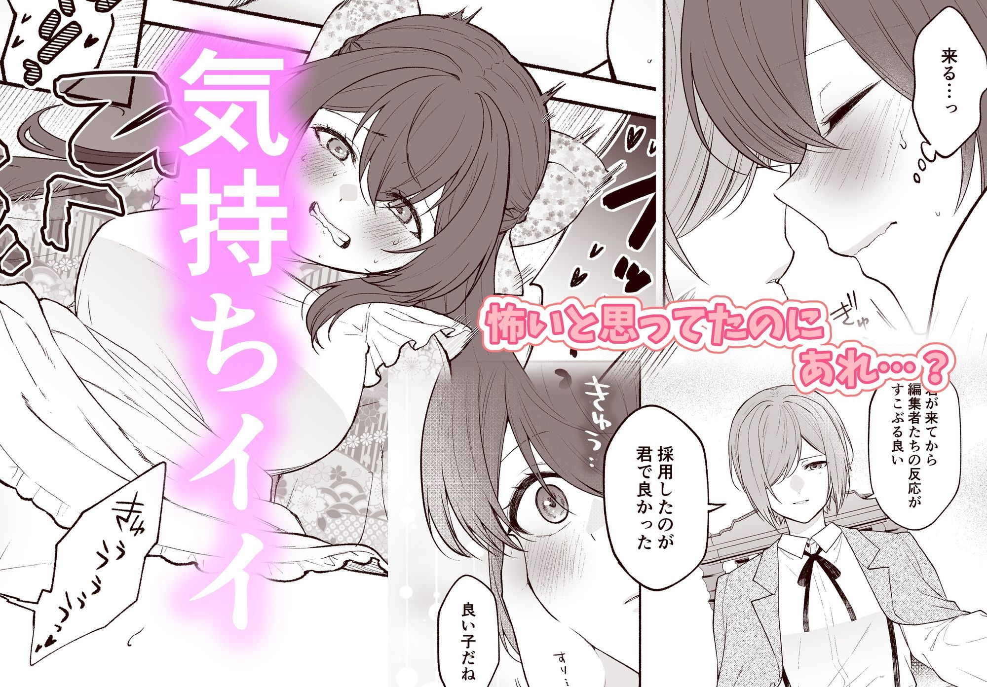 九条院家のメイドさんはドM開発されるのがお仕事です。_3