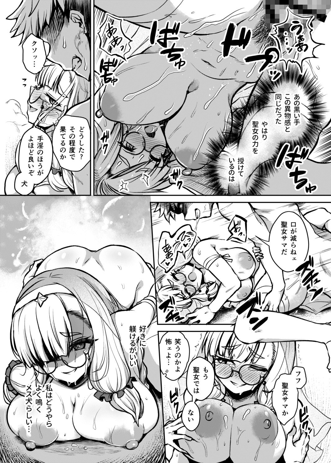 サンプル画像6:不浄のイノセンス(不審者罪) [d_599777]