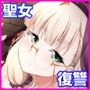 不浄のイノセンス