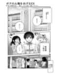 ボクの人権をあげるEX 学校で一番モテて金持ちで天才のエリートが誕生日プレゼントに人権をくれた話（しかも女）