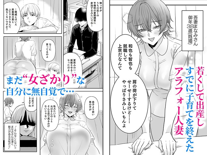 不倫は子育てのあとで 画像1