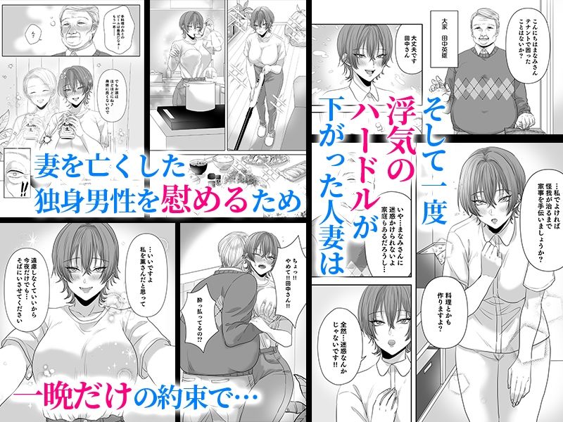 サンプル画像4:不倫は子育てのあとで(生汁本舗) [d_599797]