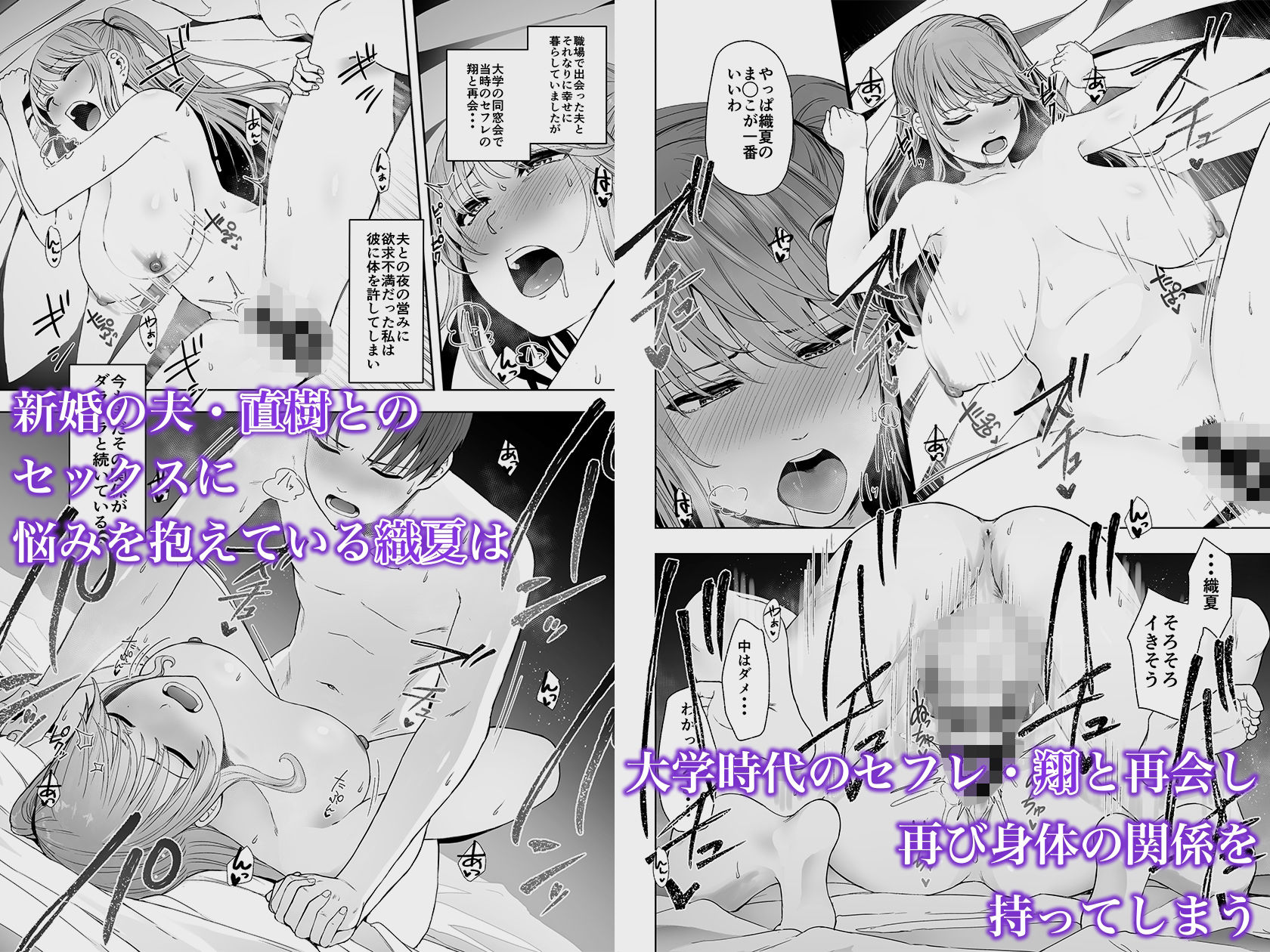 サンプル画像1:続・君にセフレがいたなんて。〜清楚系若妻、陥落〜(オミズチヒロ) [d_599799]