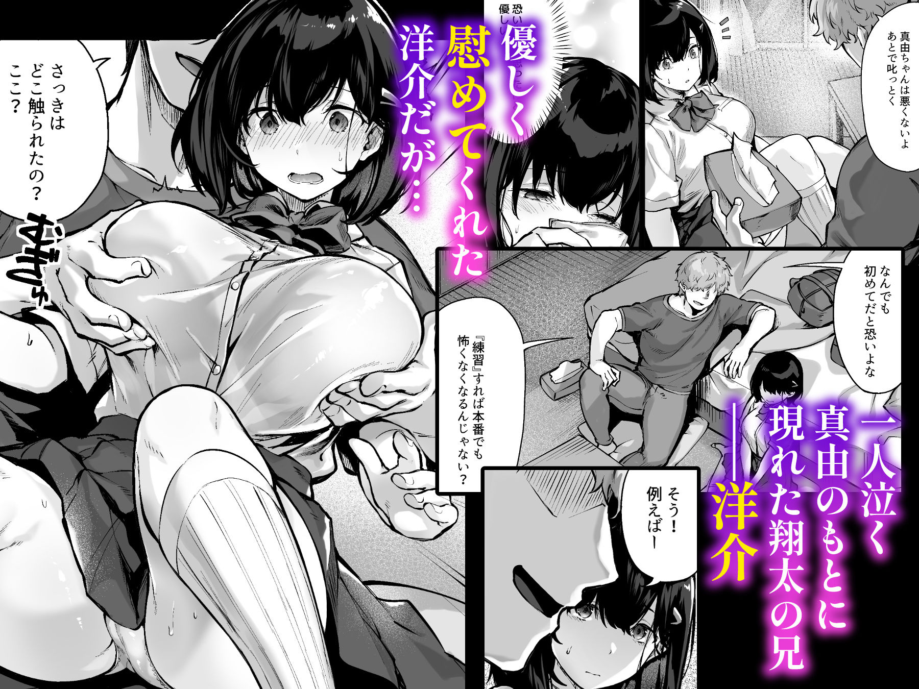 サンプル画像3:コイビトの練習。〜俺の兄に寝取られる清純カノジョ〜(どうしょく) [d_599805]