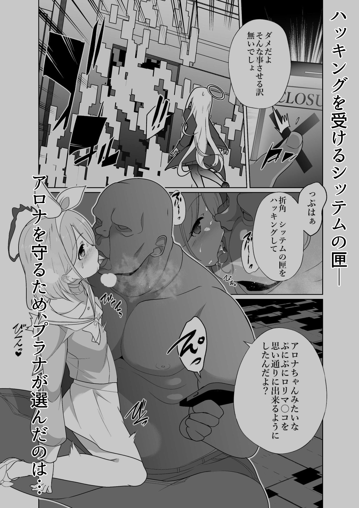 嫌がるプラナちゃんが喜んでご奉仕するお話_2
