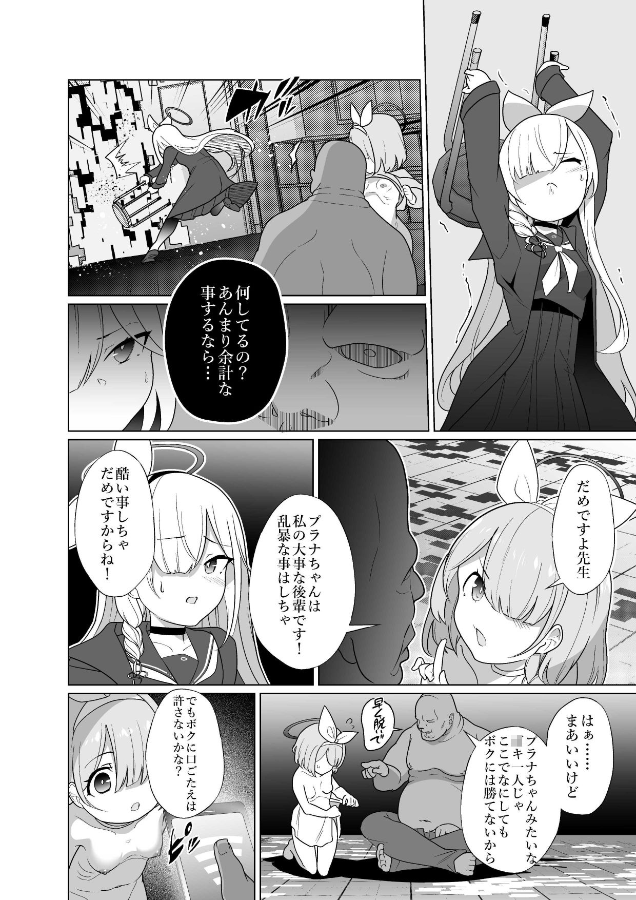 嫌がるプラナちゃんが喜んでご奉仕するお話_3