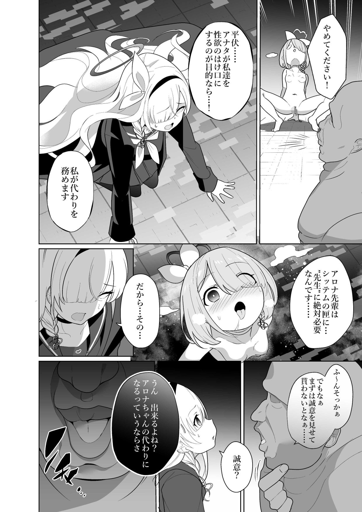 嫌がるプラナちゃんが喜んでご奉仕するお話_5