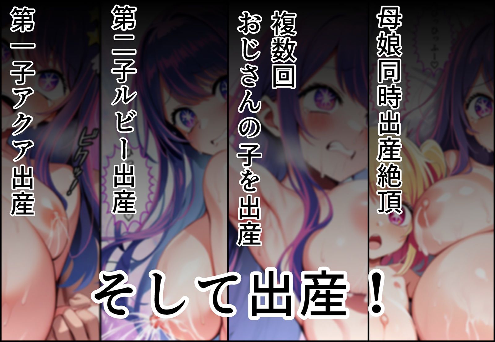 サンプル画像4:星◯アイを洗脳アプリで犯して孕ませ産ませる！(産め産め帝国) [d_599847]