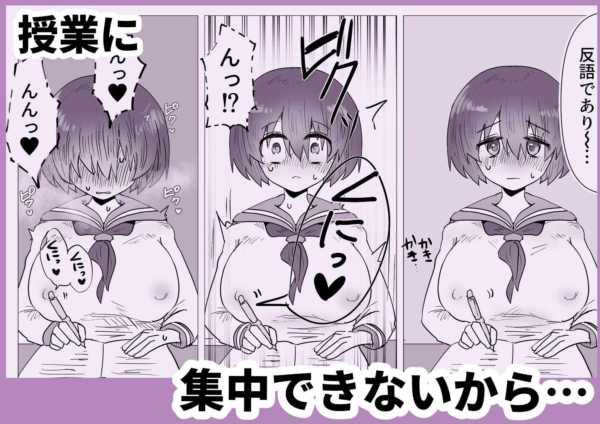 ノーブラで登校しちゃったのに乳首のウズウズがとまらないよぉ 画像2