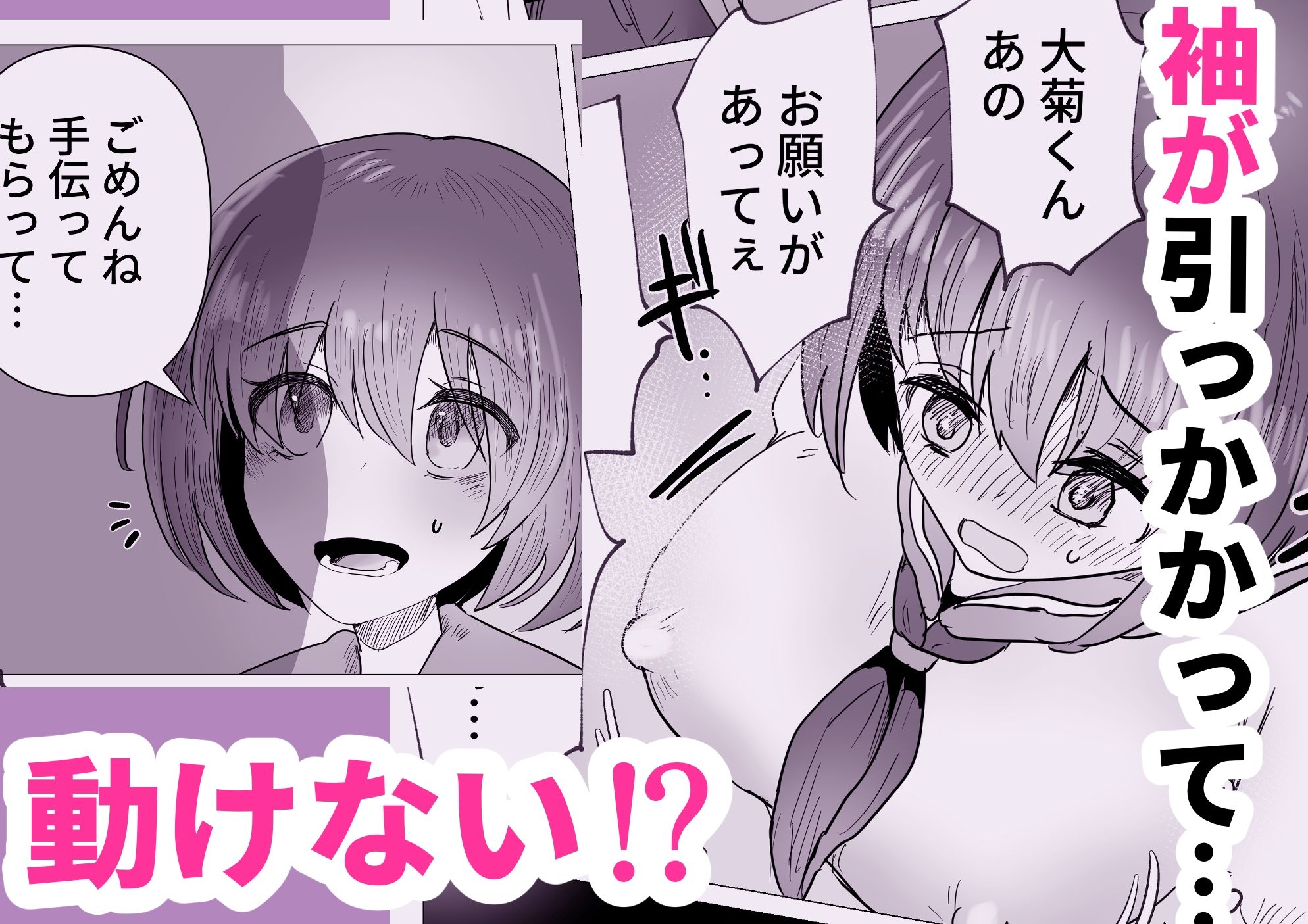 サンプル画像5:ノーブラで登校しちゃったのに乳首のウズウズがとまらないよぉ(庭) [d_599855]