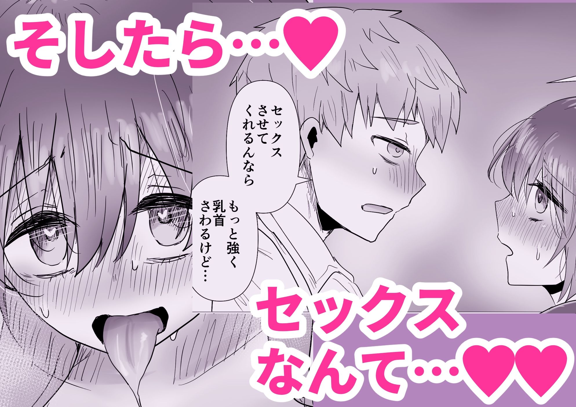 ノーブラで登校しちゃったのに乳首のウズウズがとまらないよぉ 画像8