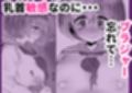 ノーブラで登校しちゃったのに乳首のウズウズがとまらないよぉ