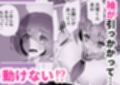 ノーブラで登校しちゃったのに乳首のウズウズがとまらないよぉ