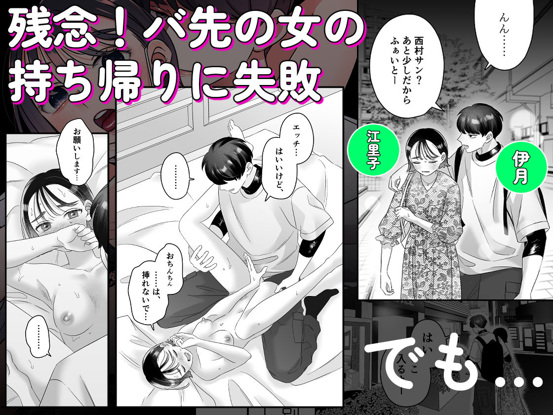 不本意男と処女の爪痕 2枚目