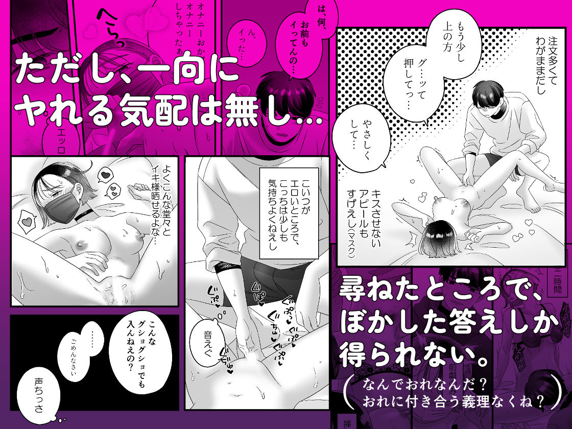 不本意男と処女の爪痕 4枚目