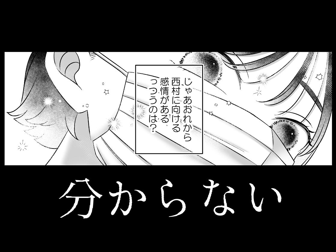 不本意男と処女の爪痕 6枚目
