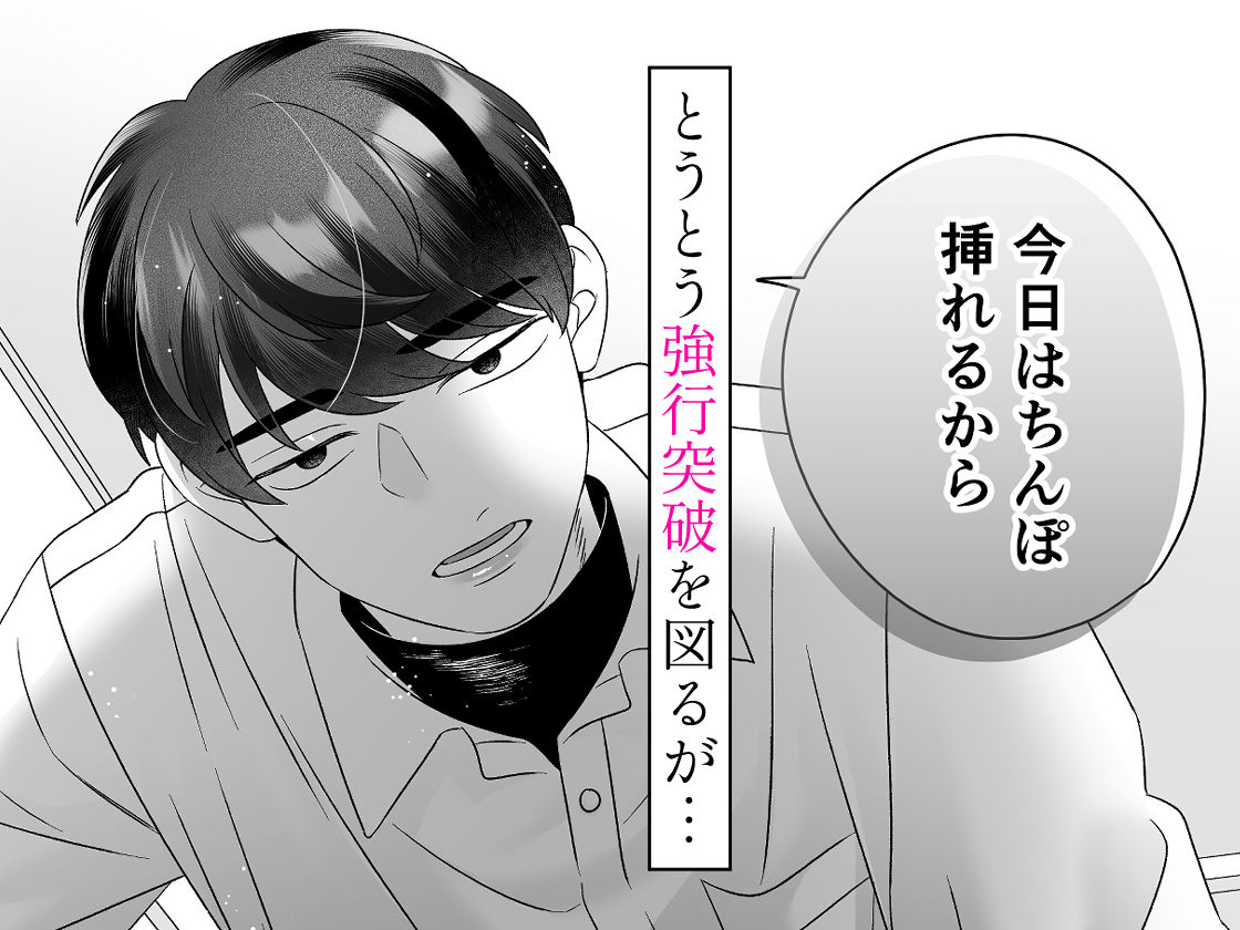 不本意男と処女の爪痕 7枚目