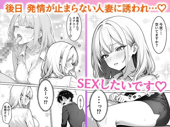 サンプル画像6:部下の人妻ギャル＜マイ＞の誘惑！寝取りSEXでイキまくり(ぱにぱに) [d_599875]