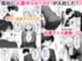 部下の人妻ギャル＜マイ＞の誘惑！寝取りSEXでイキまくり