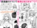 部下の人妻ギャル＜マイ＞の誘惑！寝取りSEXでイキまくり