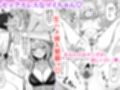 部下の人妻ギャル＜マイ＞の誘惑！寝取りSEXでイキまくり