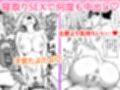 部下の人妻ギャル＜マイ＞の誘惑！寝取りSEXでイキまくり