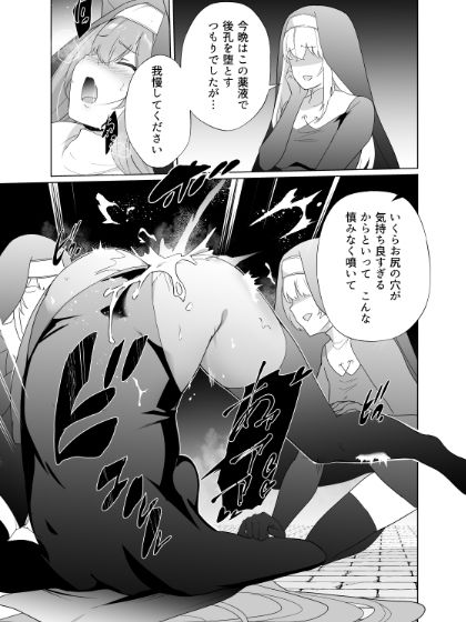 サンプル画像4:主の御心のままに2(超健康屋) [d_599878]