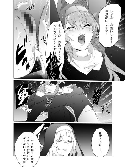 サンプル画像6:主の御心のままに2(超健康屋) [d_599878]